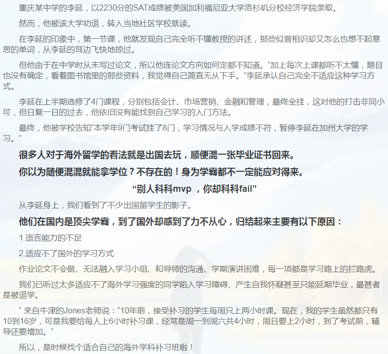 留学课程辅导：A-level辅导-2