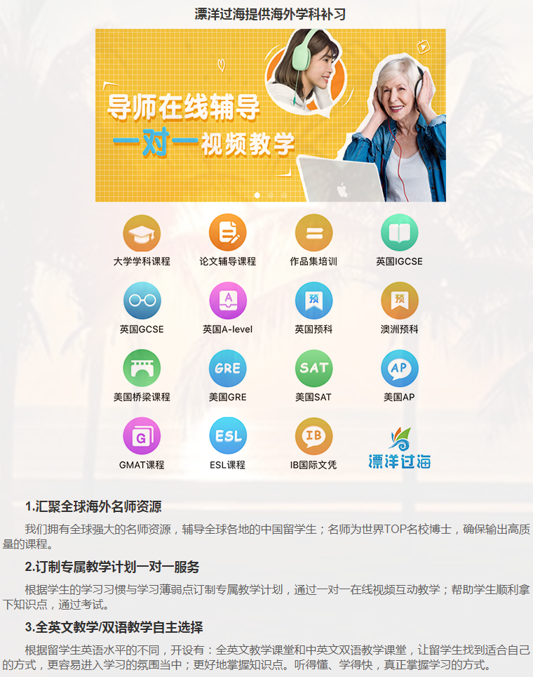 留学课程辅导：IB课程辅导-2