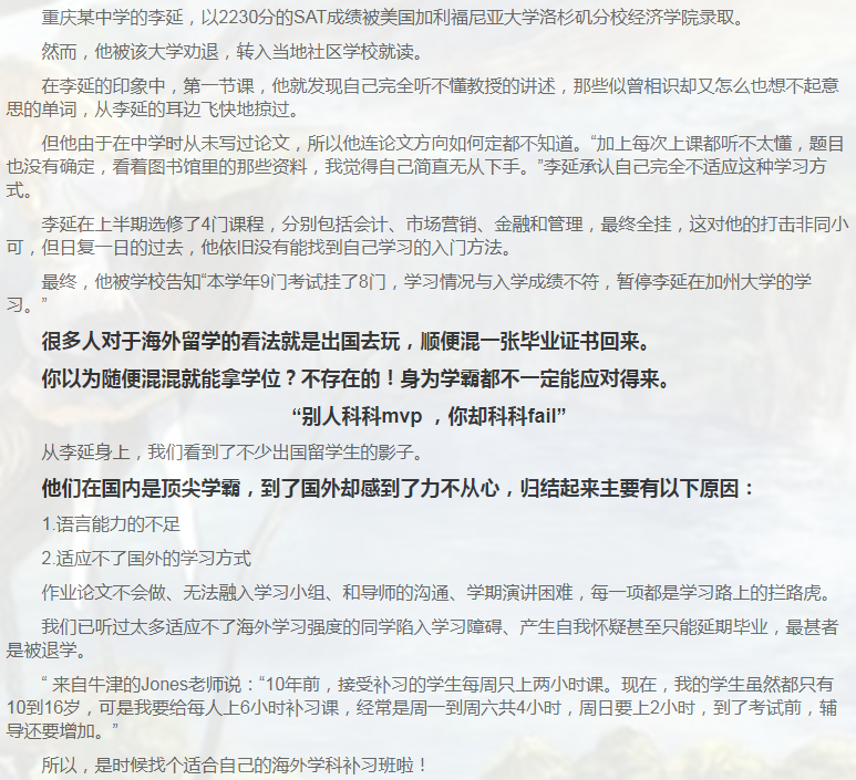 留学课程辅导：GCSE辅导/IGCSE辅导-2