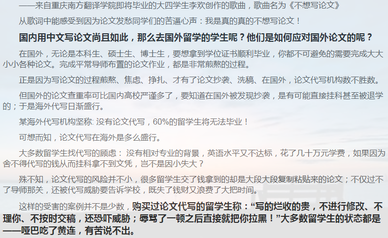 留学论文report写作攻略-3