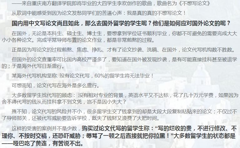 留学论文Essay写作攻略-3