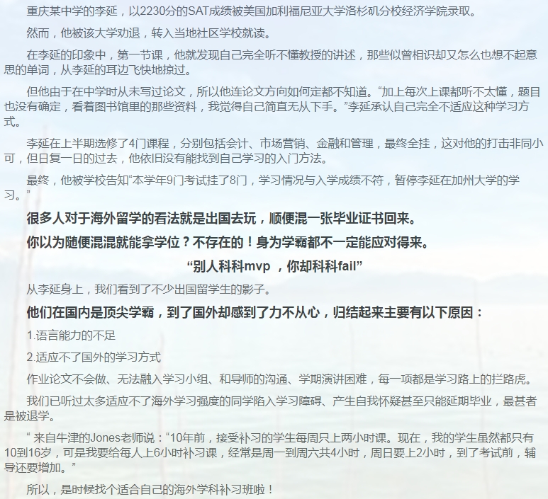 留学课程辅导：GMAT辅导/GRE辅导-4