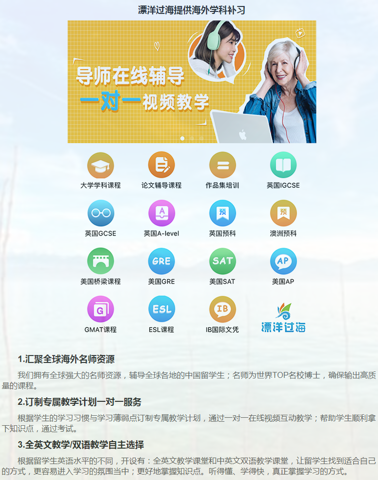 留学课程辅导：GMAT辅导/GRE辅导-4