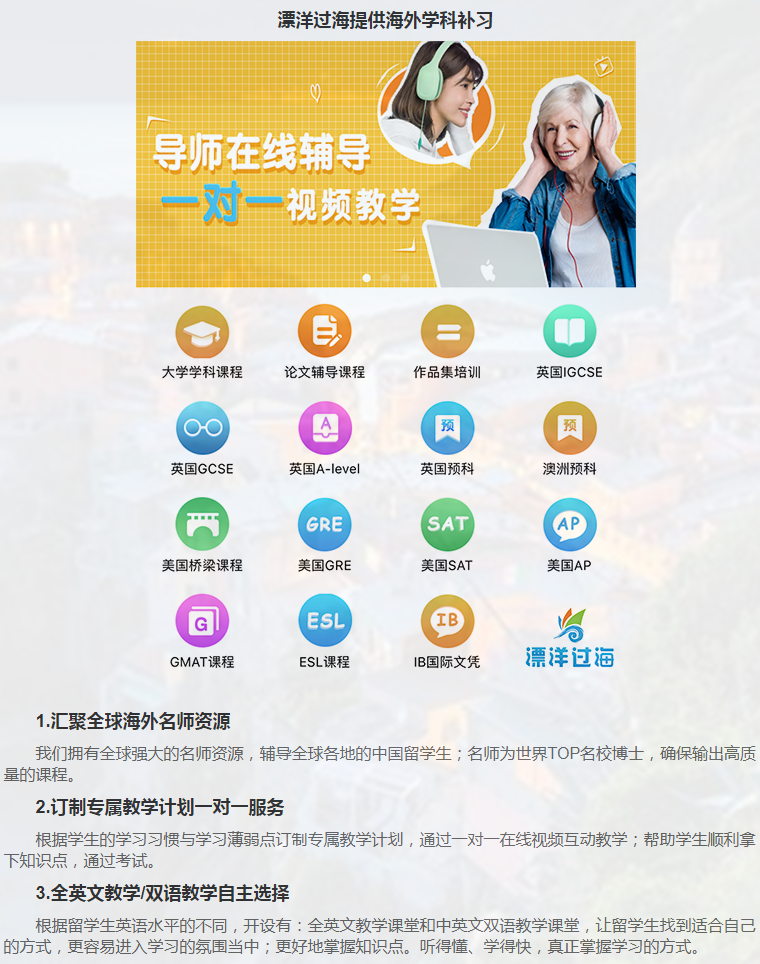 留学课程辅导：A-level辅导-5