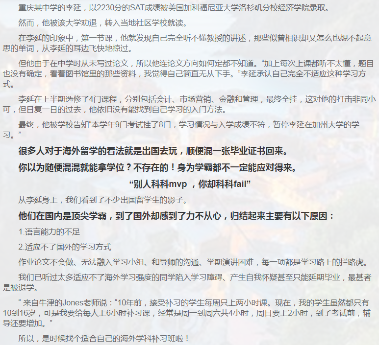 留学课程辅导：A-level辅导-5