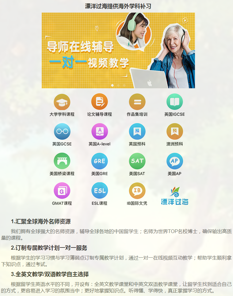 留学课程辅导：GCSE辅导/IGCSE辅导-5