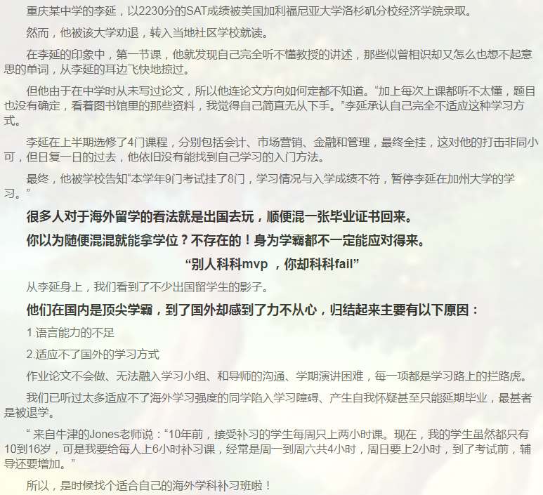 留学课程辅导：GCSE辅导/IGCSE辅导-5
