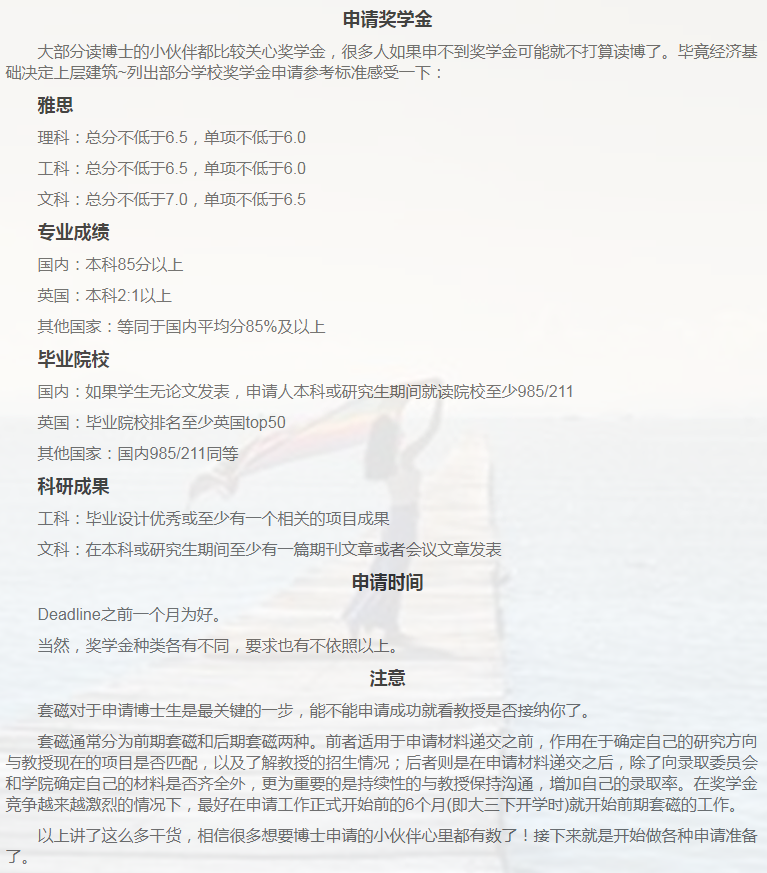 英国金融博士申请相关小知识-5