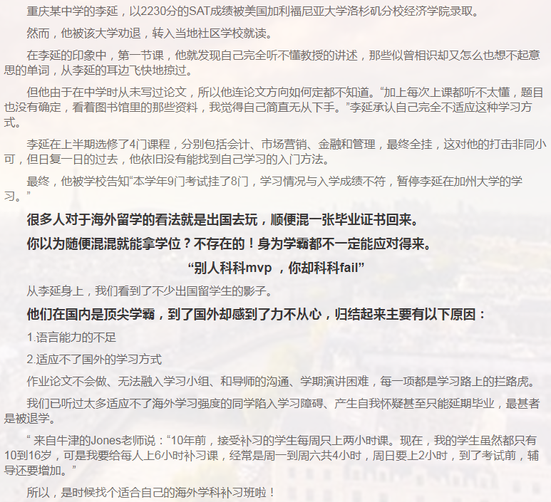 留学课程辅导：IB课程辅导-6