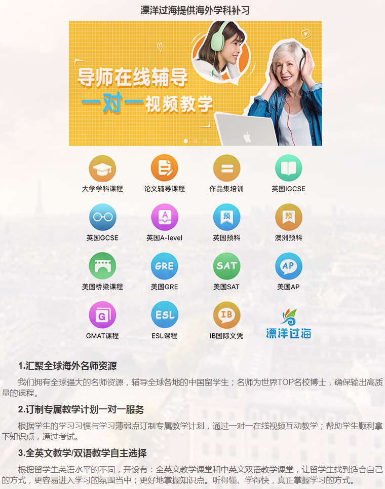 留学课程辅导：IB课程辅导-6