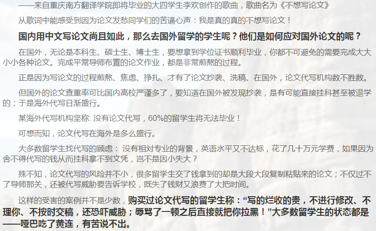 留学论文Assignment写作攻略-6