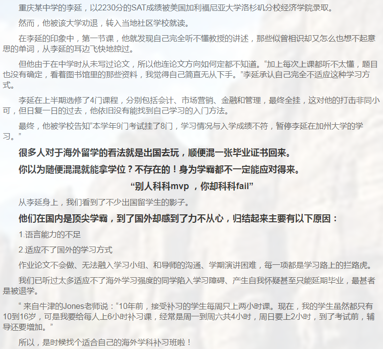 留学课程辅导：GCSE辅导/IGCSE辅导-6
