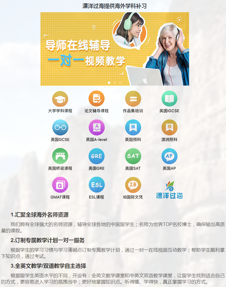 留学课程辅导：GCSE辅导/IGCSE辅导-6