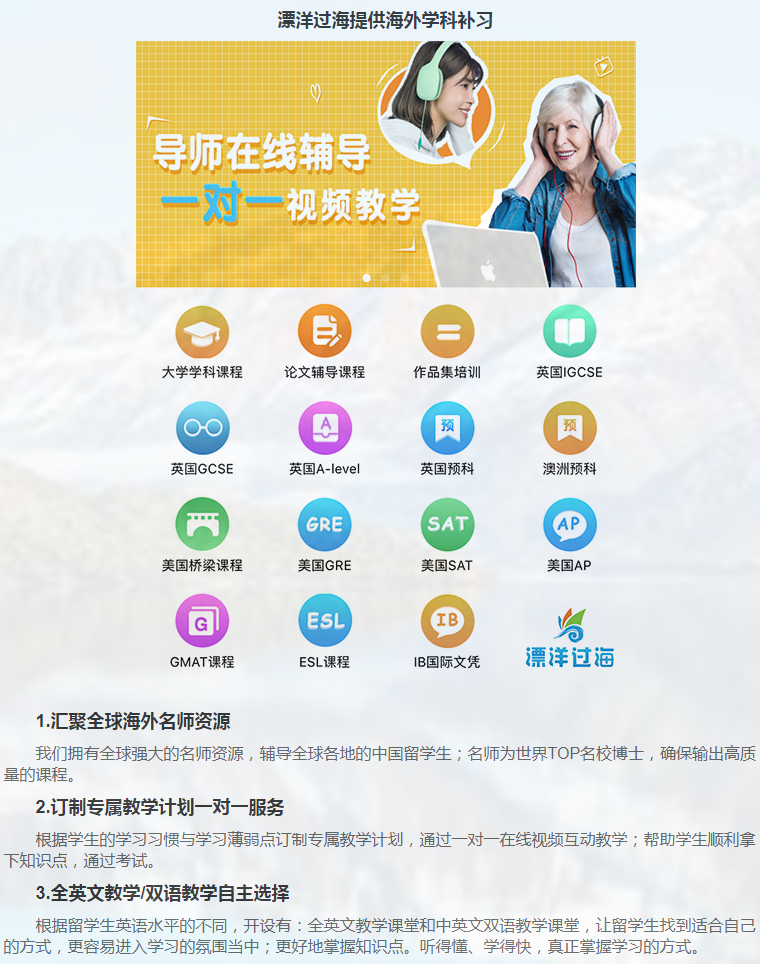 留学课程辅导：GMAT辅导/GRE辅导-6