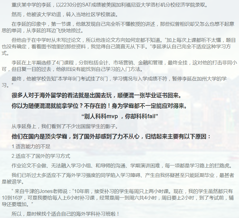 留学课程辅导：IB课程辅导-7