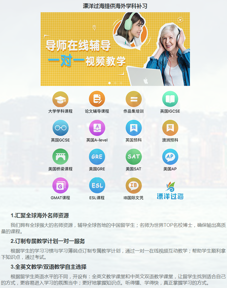 留学课程辅导：IB课程辅导-7