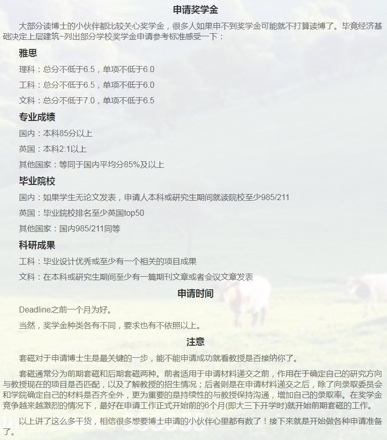 英国金融博士申请相关小知识-7