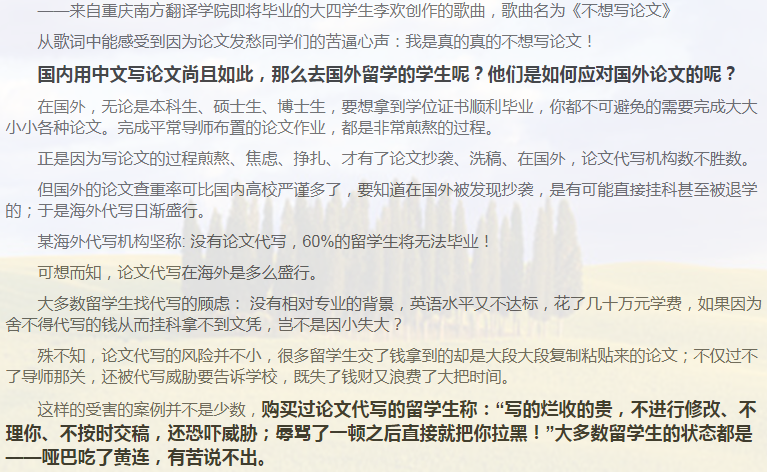 留学论文Reaserch Proposal写作攻略-8