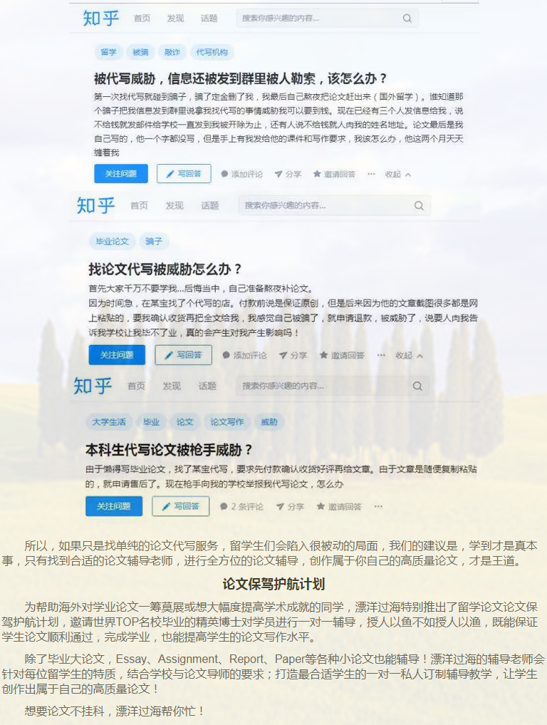 留学论文Reaserch Proposal写作攻略-8