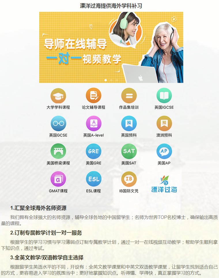 留学课程辅导:IB课程辅导-8 留学课程辅导:IB课程辅导-8