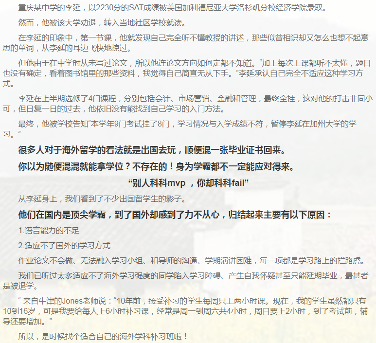 留学课程辅导:IB课程辅导-8 留学课程辅导:IB课程辅导-8
