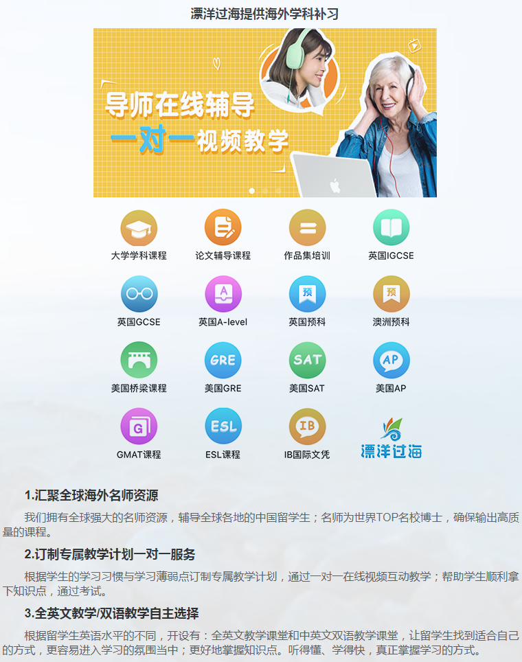 留学课程辅导：GMAT辅导/GRE辅导-8