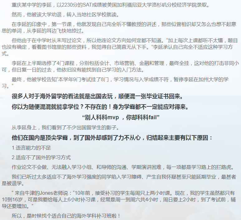 留学课程辅导：GMAT辅导/GRE辅导-8