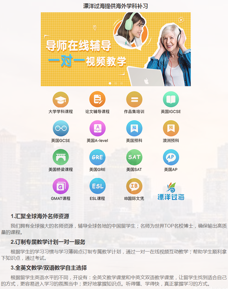 留学课程辅导：A-level辅导-9