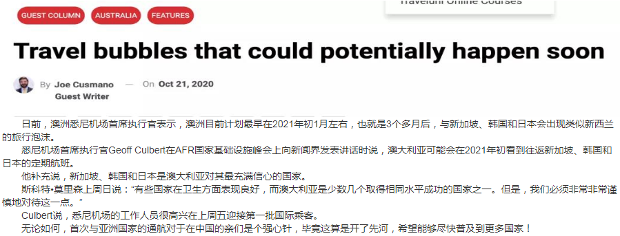 好消息！澳洲透露与亚洲三国通航时间！