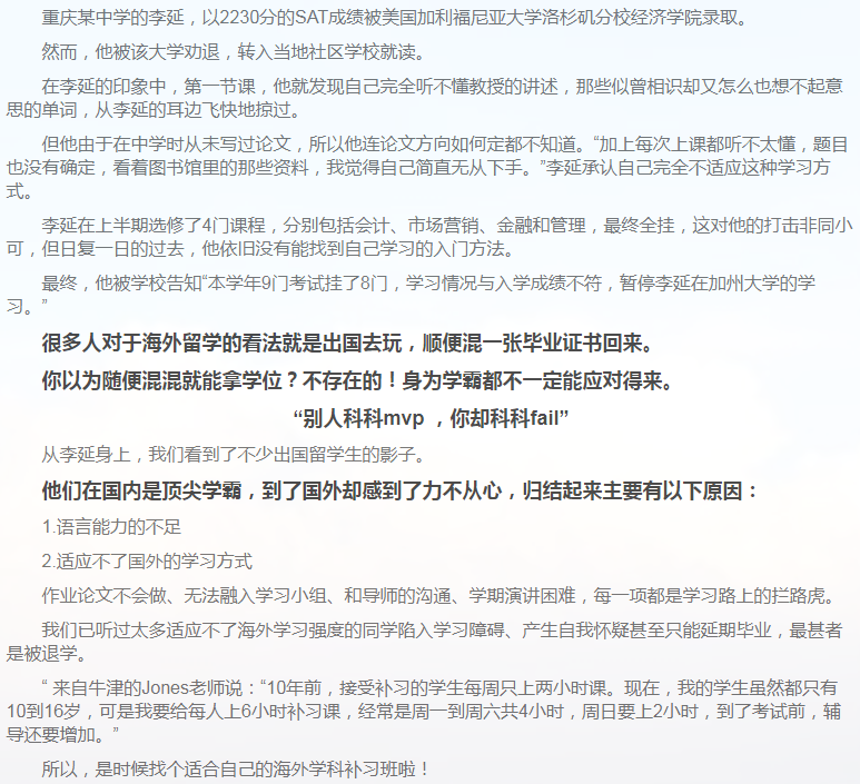 留学课程辅导：GMAT辅导/GRE辅导-9