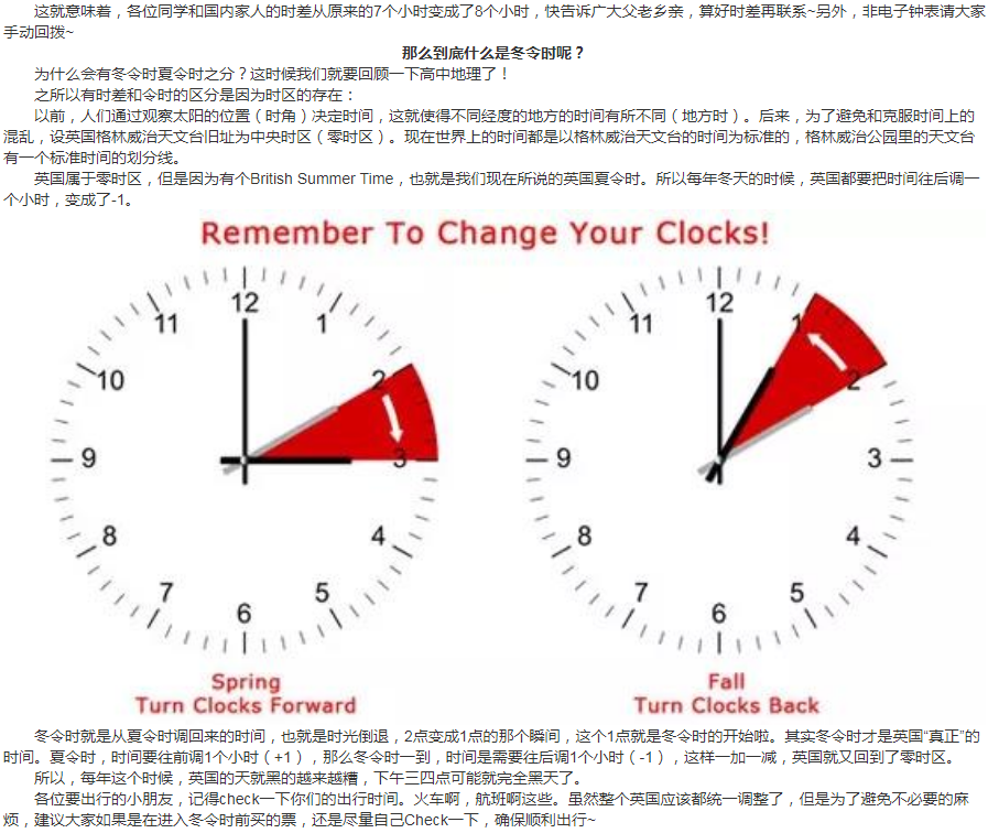 叮！2020 英国冬令时已上线！