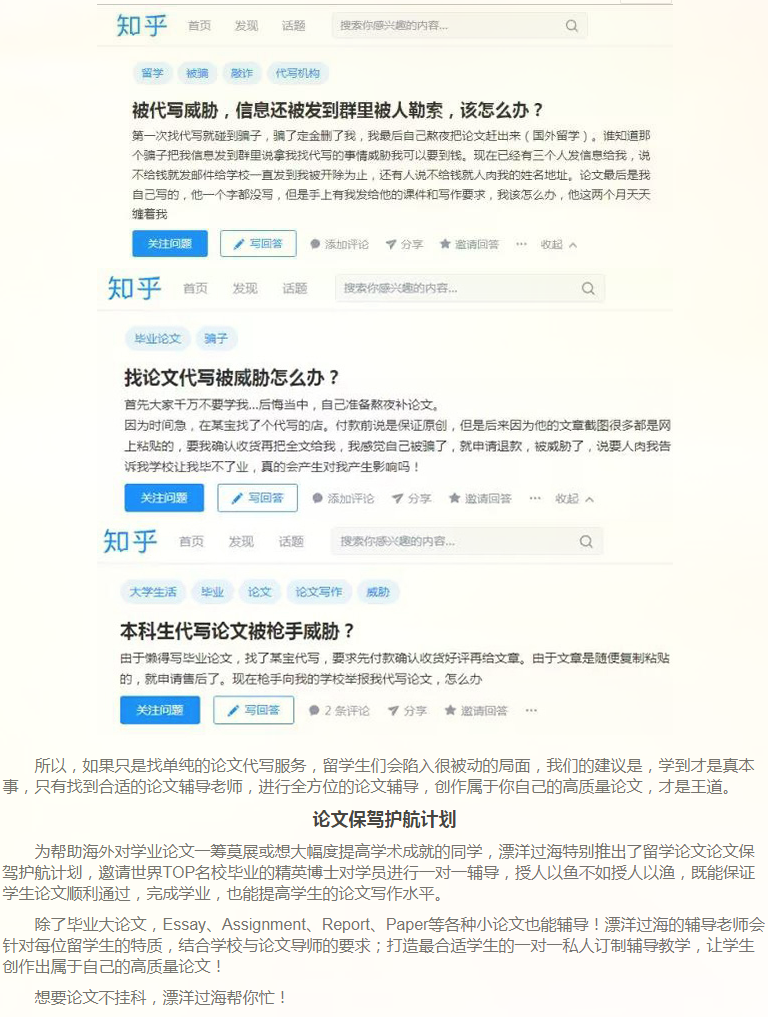 留学论文Reaserch Proposal写作攻略-10
