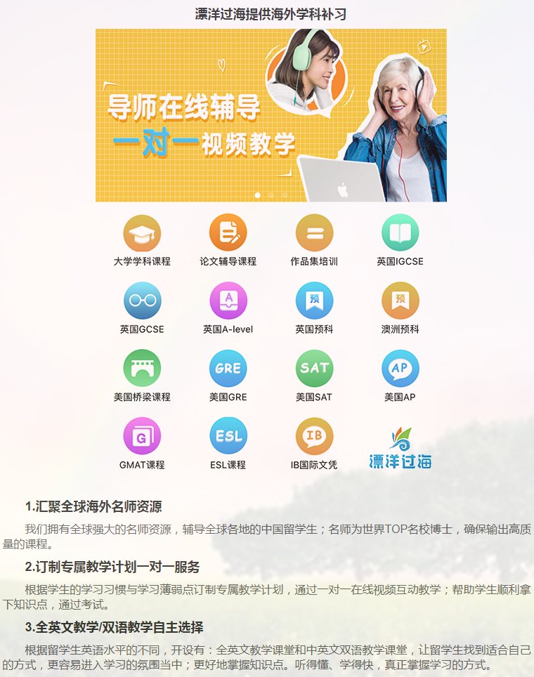留学课程辅导:IB课程辅导-10 留学课程辅导:IB课程辅导-10