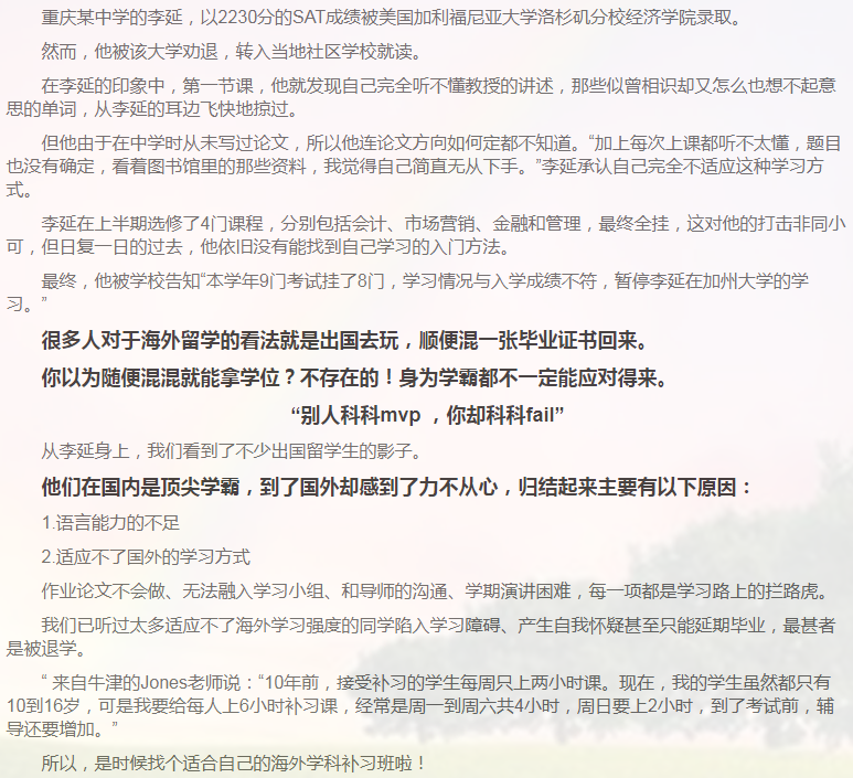 留学课程辅导:IB课程辅导-10 留学课程辅导:IB课程辅导-10