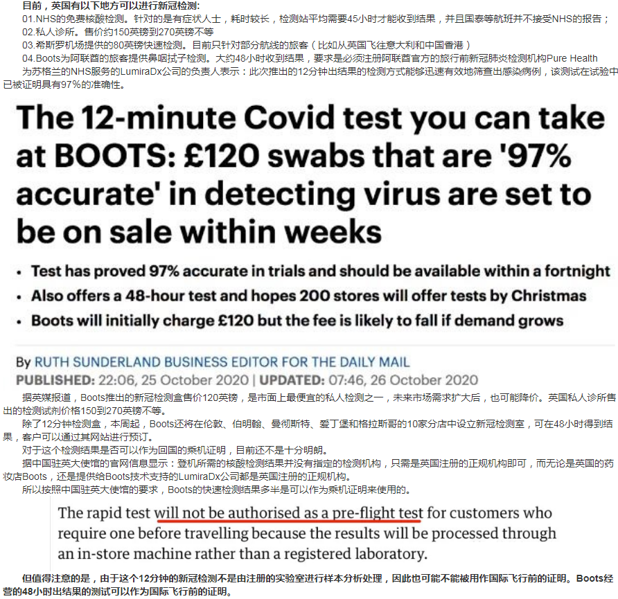 英国将推出又快又便宜的新冠检测试剂盒！
