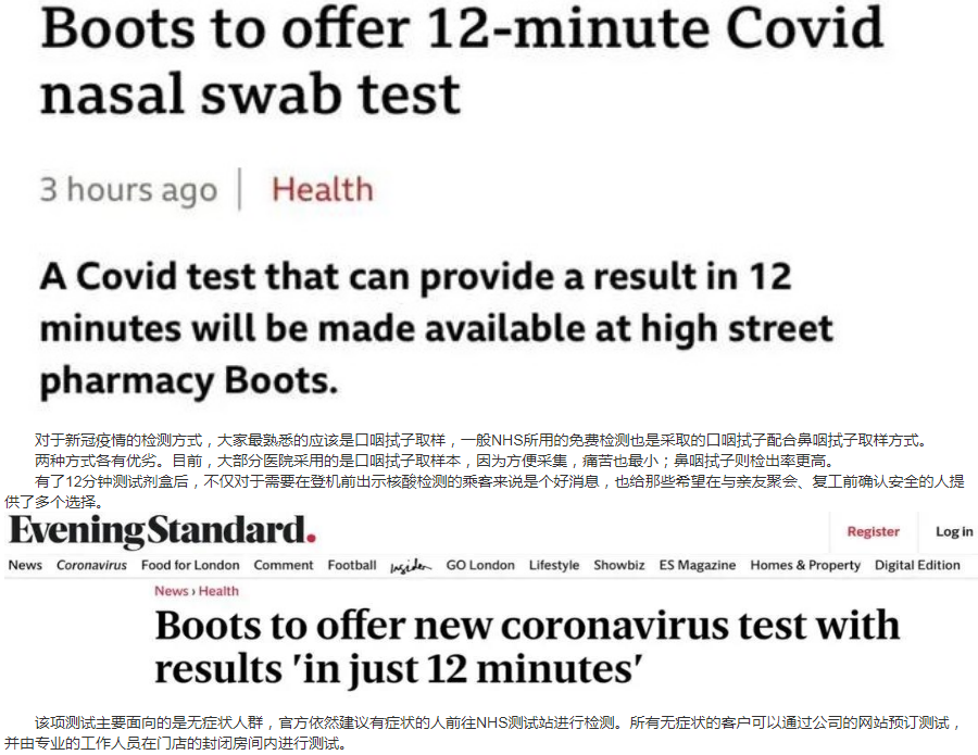 英国将推出又快又便宜的新冠检测试剂盒！