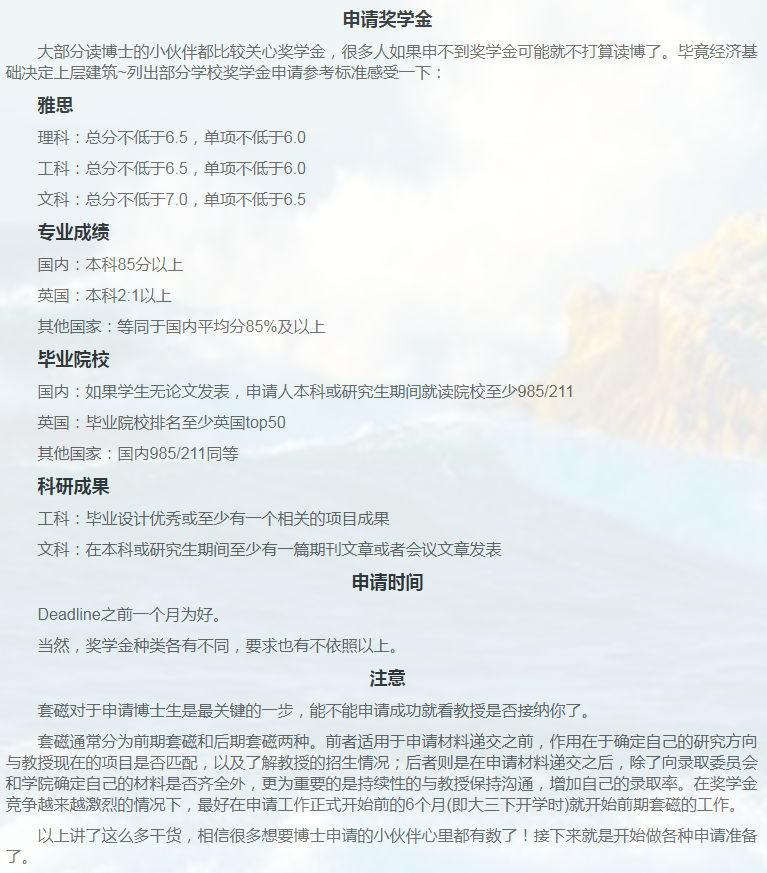 英国计算机博士申请相关小知识-10