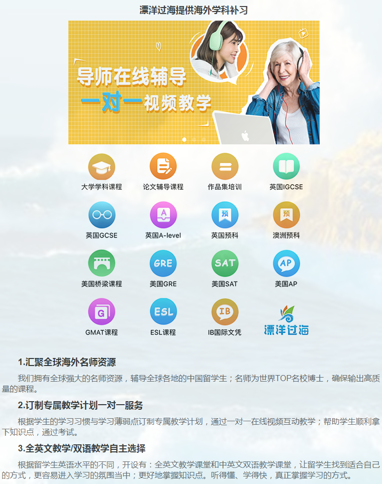 留学课程辅导：GCSE辅导/IGCSE辅导-10