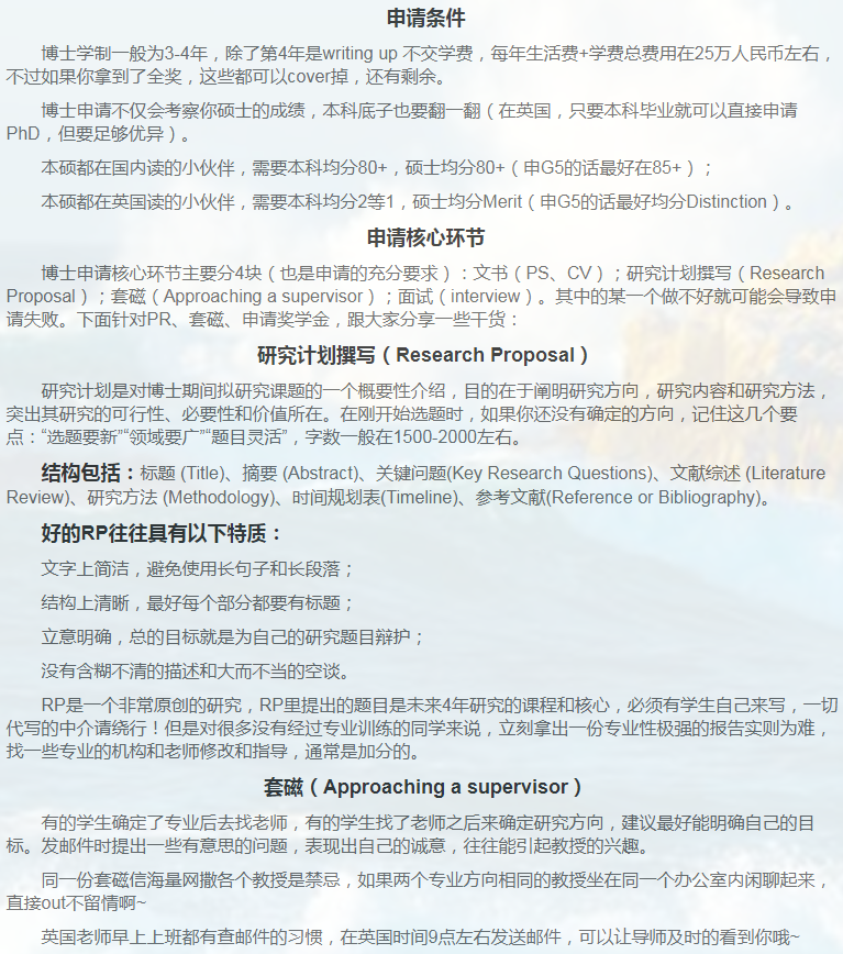 英国计算机博士申请相关小知识-10