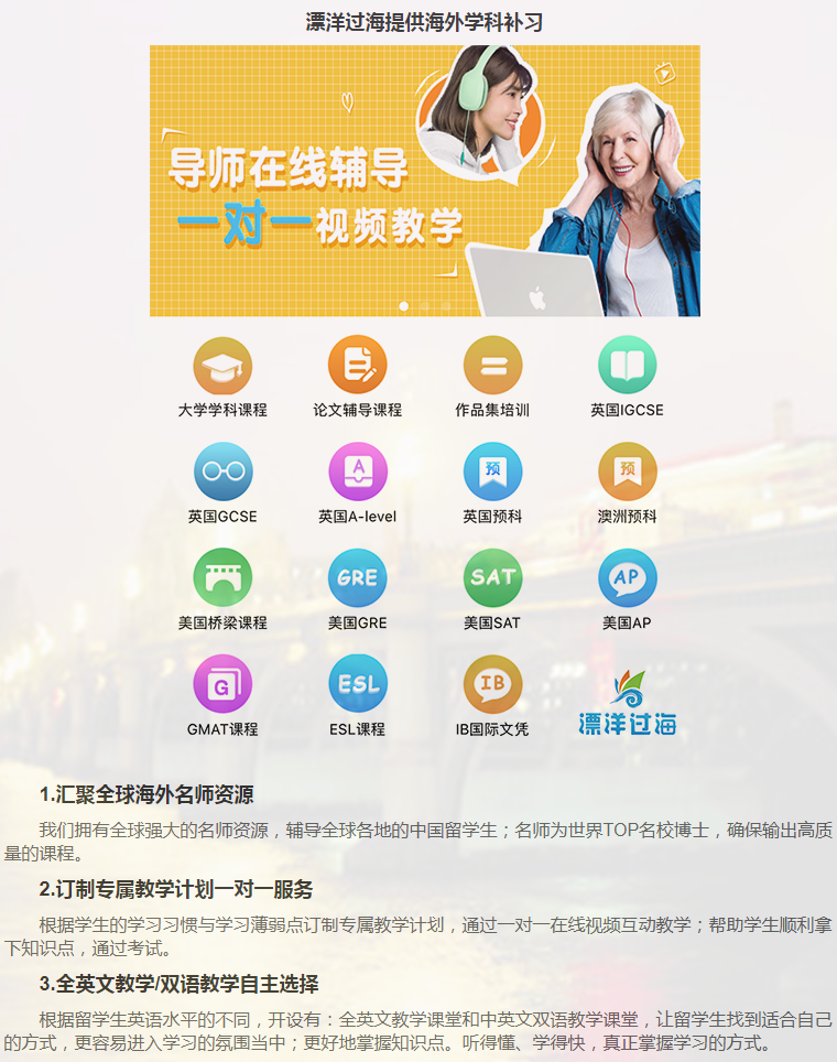 留学课程辅导：GMAT辅导/GRE辅导-10