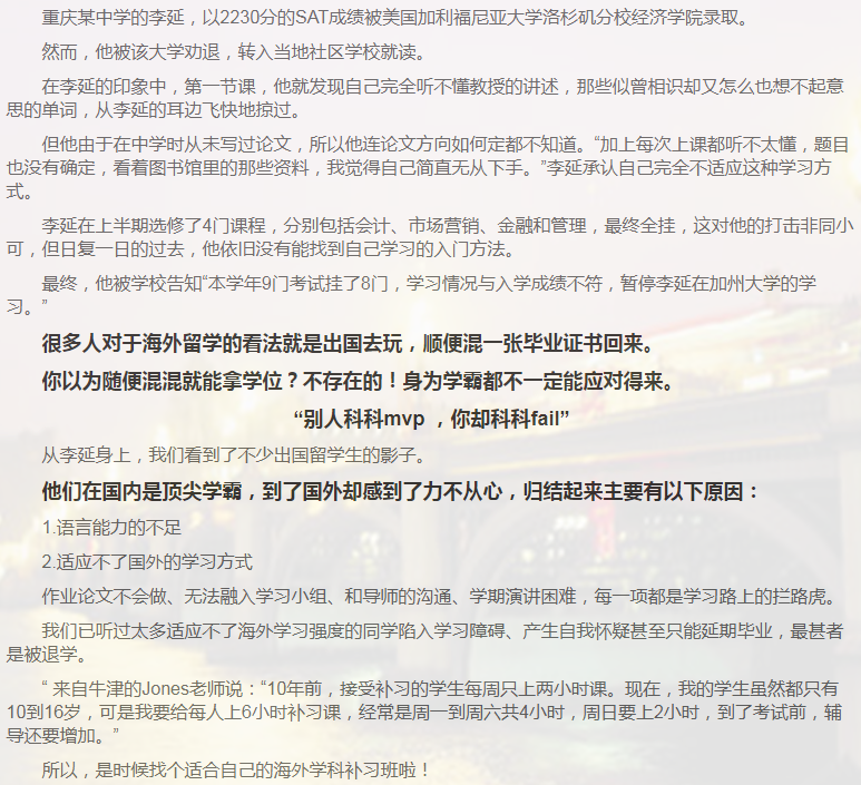 留学课程辅导：GMAT辅导/GRE辅导-10