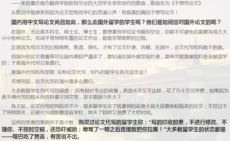 留学论文Essay写作攻略-10