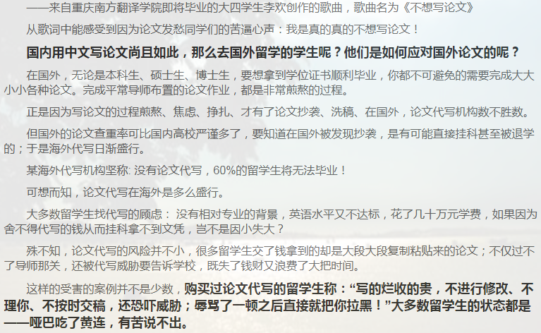 留学论文Reaserch Proposal写作攻略-11