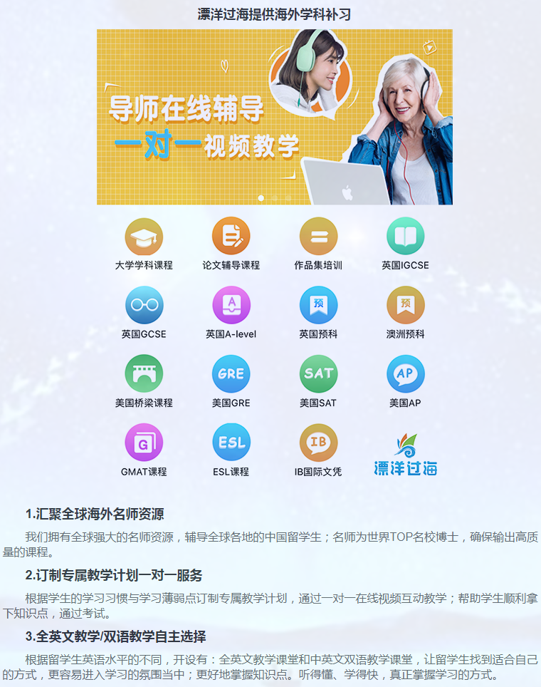 留学课程辅导:IB课程辅导-11 留学课程辅导:IB课程辅导-11