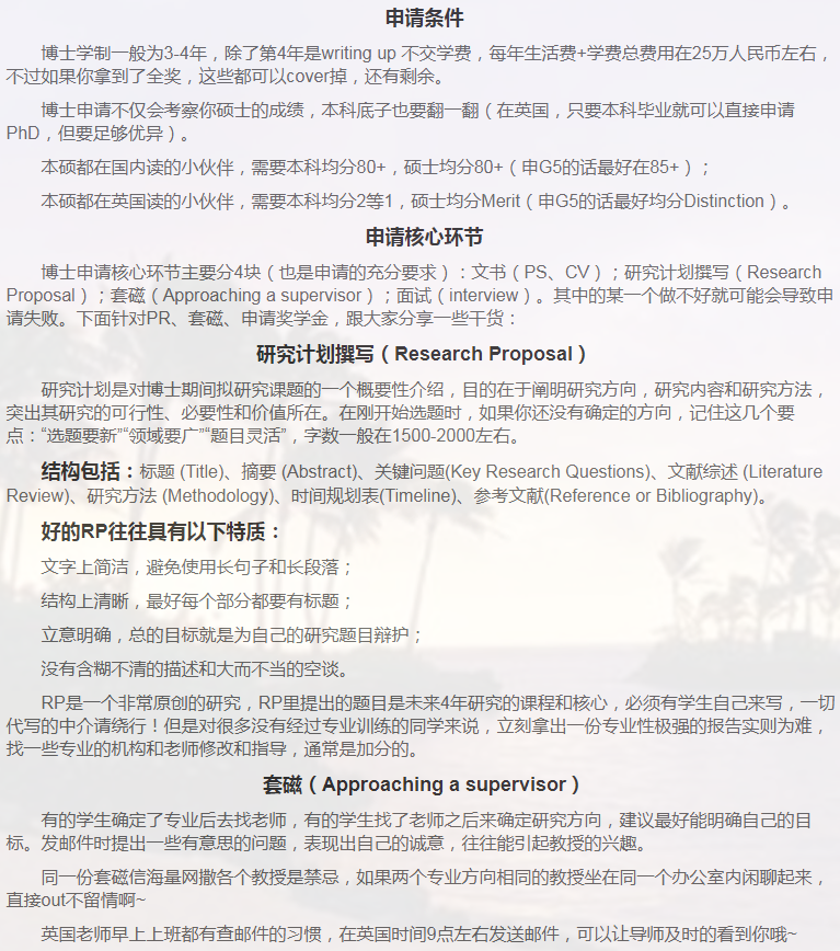 英国金融博士申请相关小知识-11 英国金融博士申请相关小知识-11