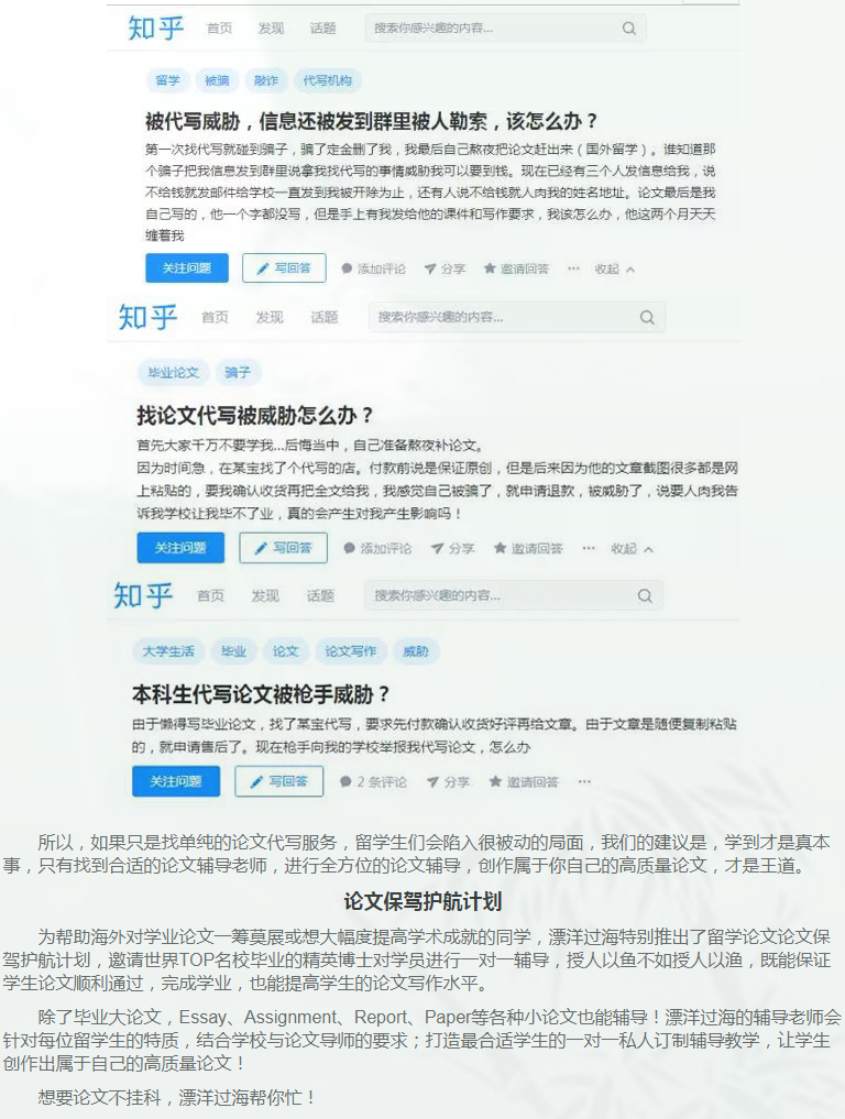 留学论文Reaserch Proposal写作攻略-12
