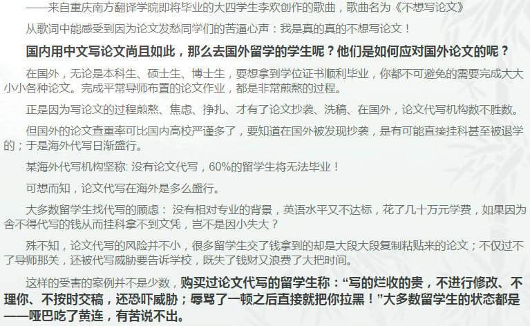 留学论文Reaserch Proposal写作攻略-12