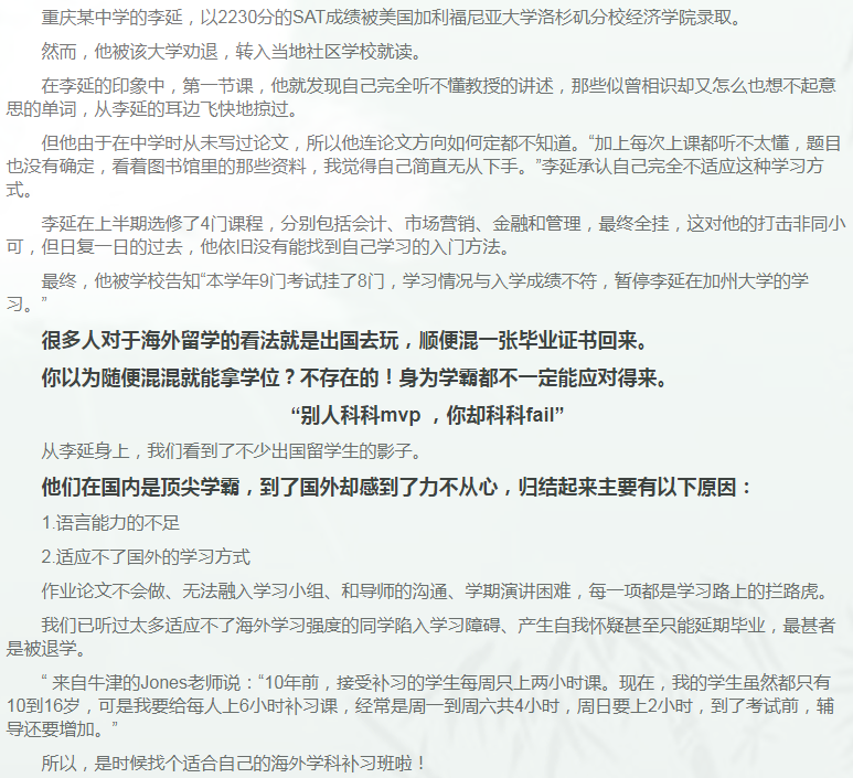 留学课程辅导:A-level辅导-12 留学课程辅导:A-level辅导-12