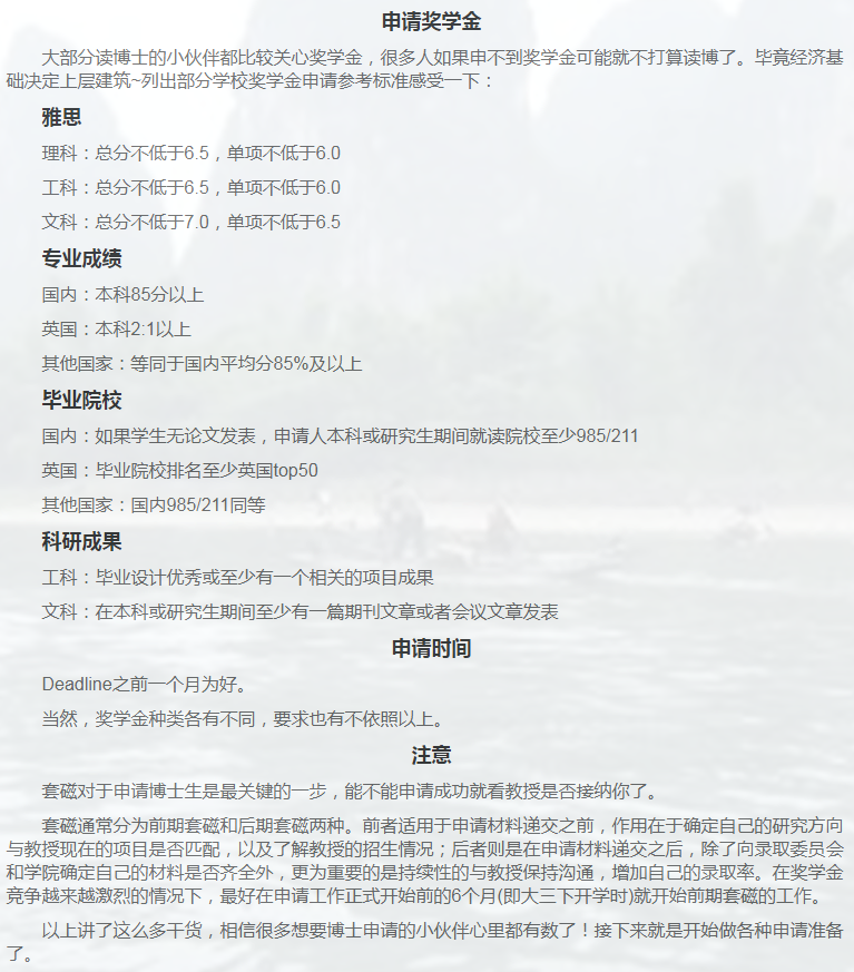 英国教育博士申请相关小知识-12