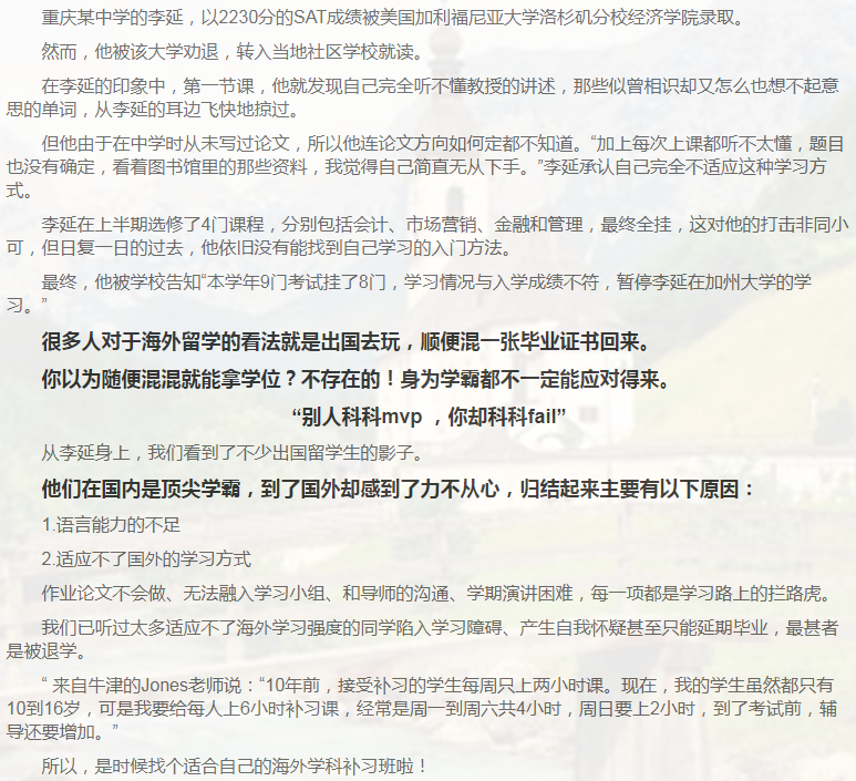 留学课程辅导：GMAT辅导/GRE辅导-12